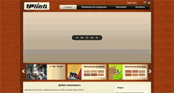 Desktop Screenshot of plint.ua